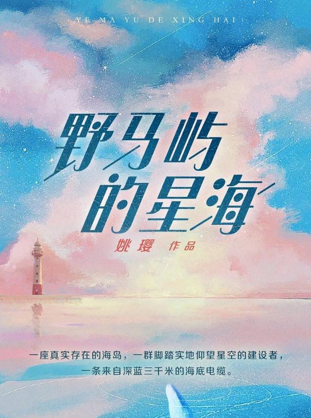 纳沙海棠盛放新篇，美好时刻持续更新