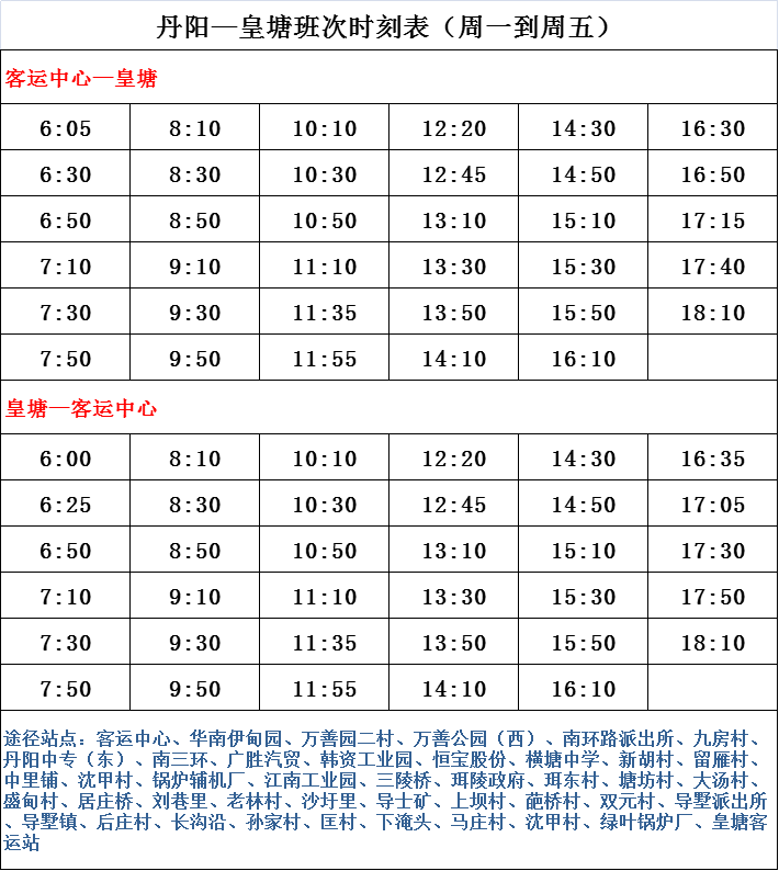 常德13路公交，畅享美好时光时刻表