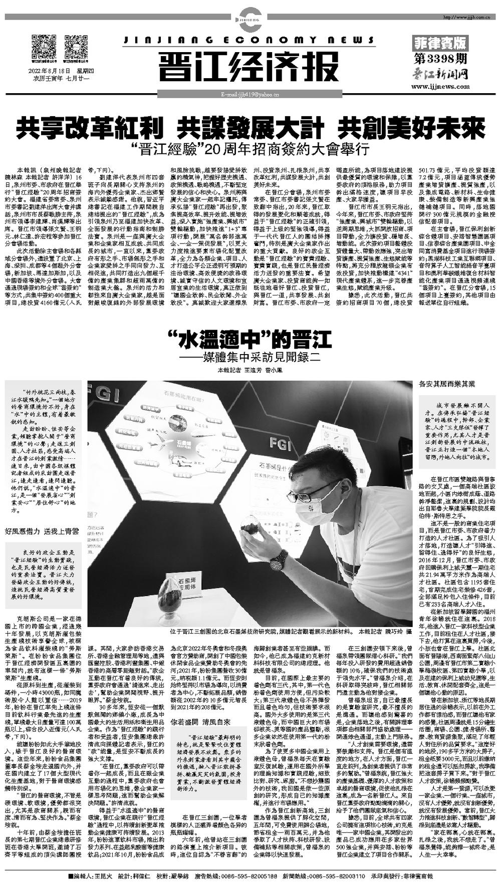 汇聚民间智慧，共创美好未来——红周刊最新精选