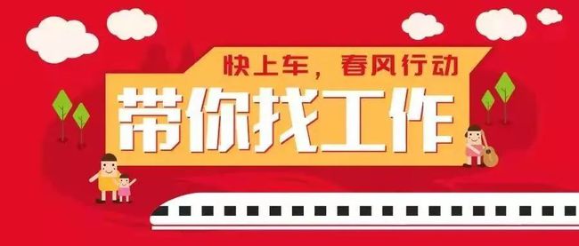 “务川招聘信息新鲜发布，美好职业机遇等你来！”