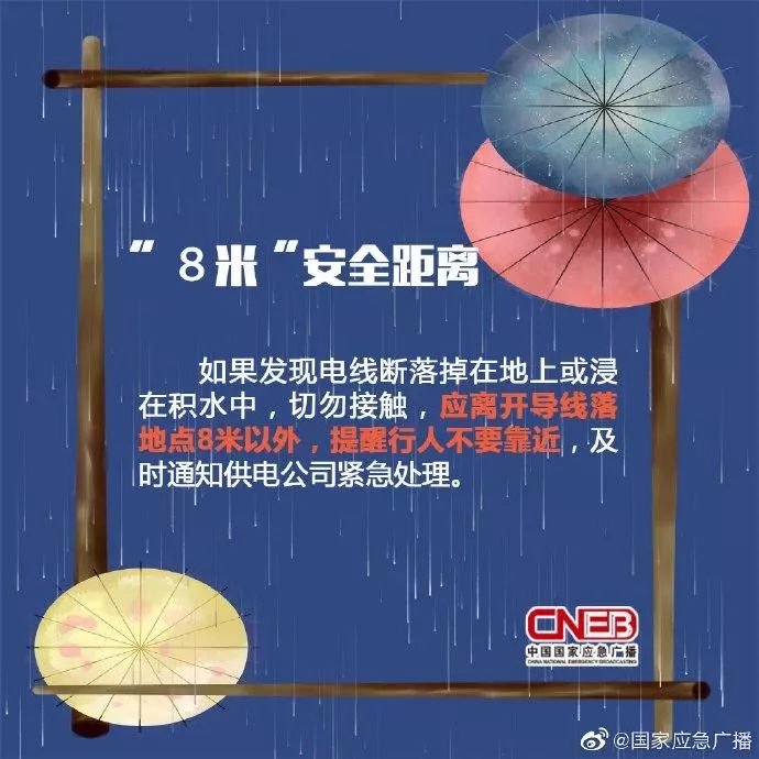 “揭阳迎风而上，4号台风最新暖心动态”