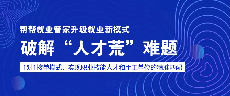 淮安58同城，就业好机会，最新招聘信息集锦