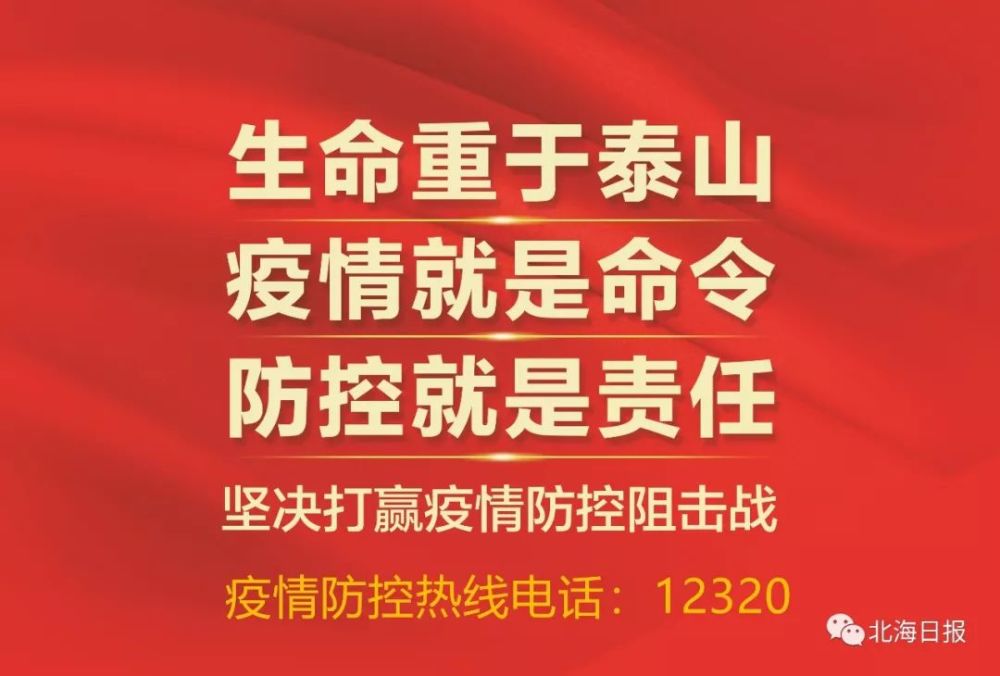 27日肺炎防控新进展，携手共筑健康防线