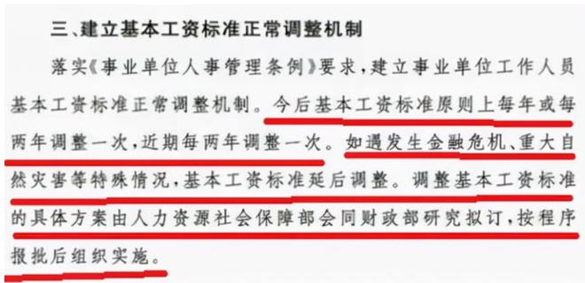 河南省事业单位薪酬改革迎来喜人新篇章