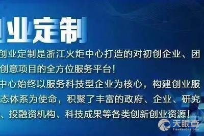 浙江创新致富新风向，财富增长新机遇尽在掌握