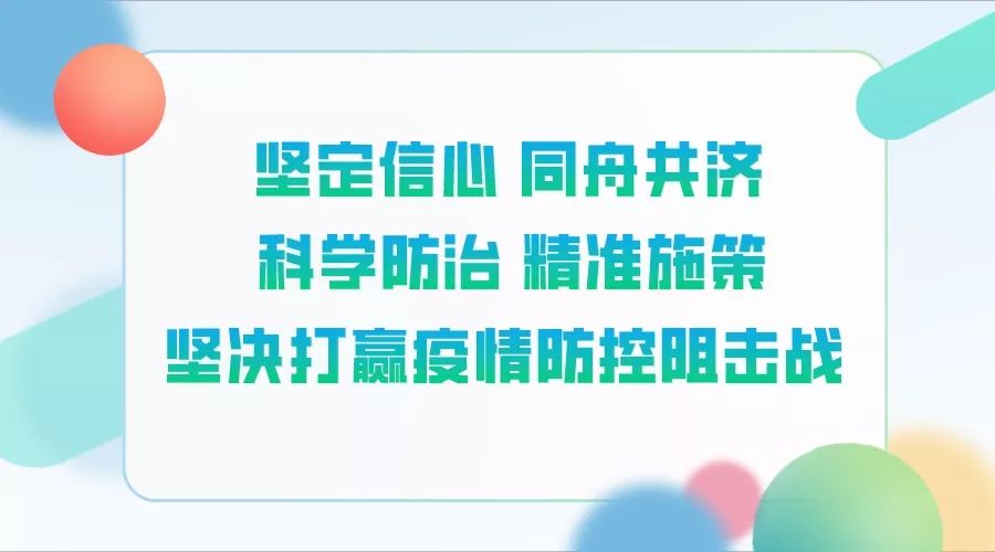 天津企业携手共进，战疫通报传递信心与希望