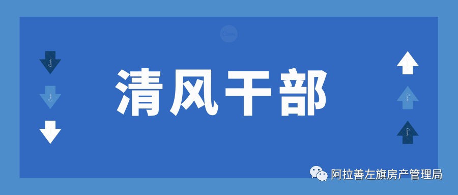 阿拉善盟干部名单最新公布