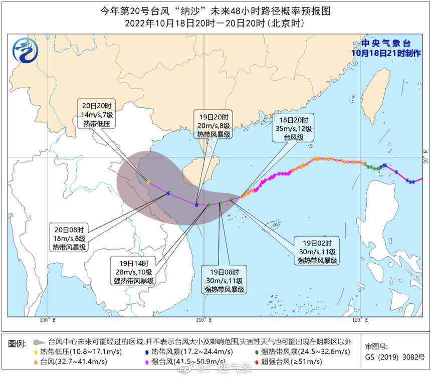 泰国最新台风动态