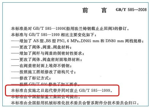 GB7251现行规范解读