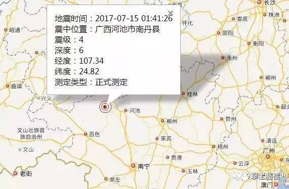 河池地震最新动态