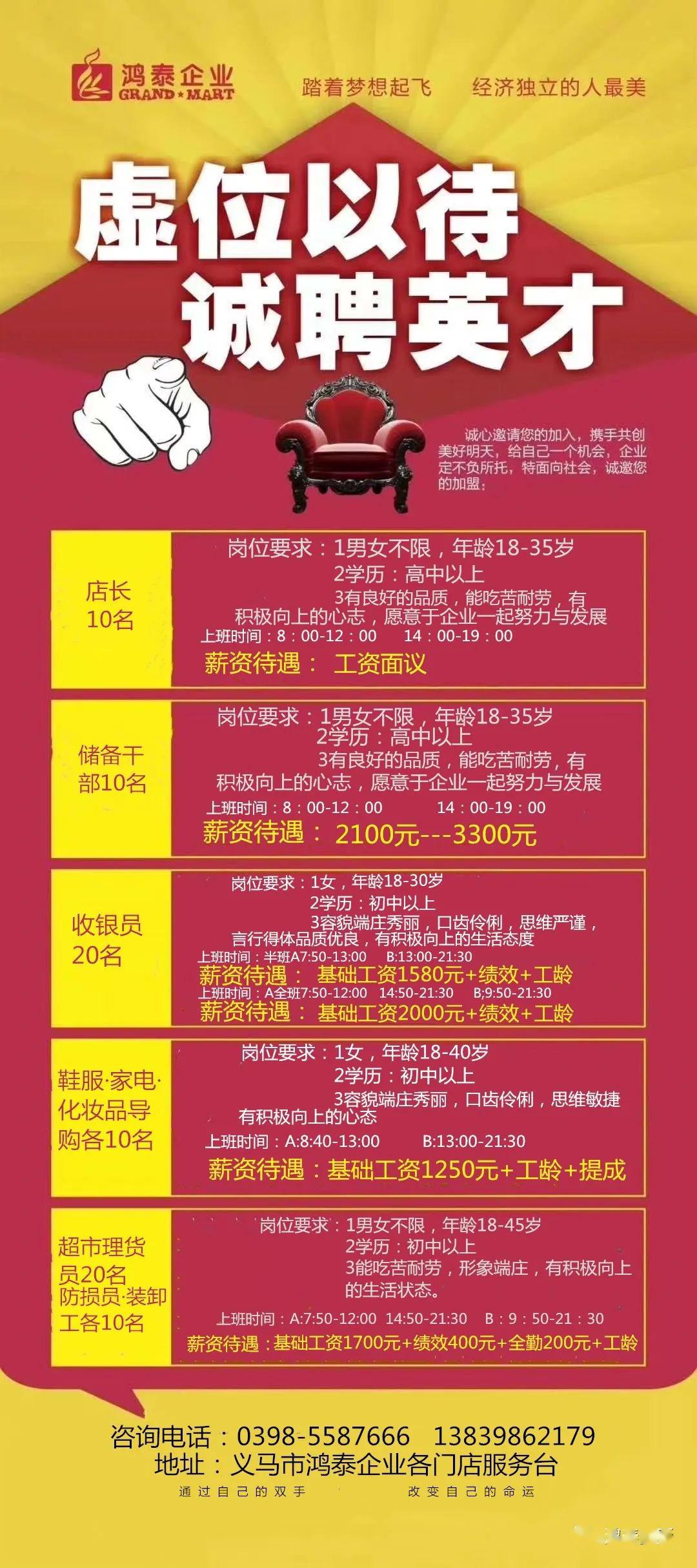 “义马近期招聘活动仅3日”