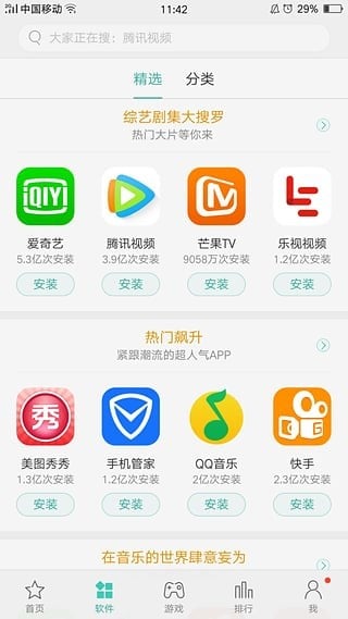 Oppo官方下载新版软件