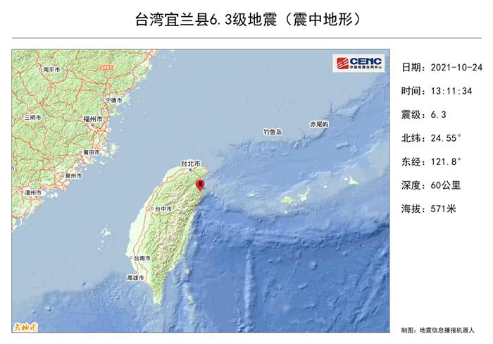 今日福州地震最新动态