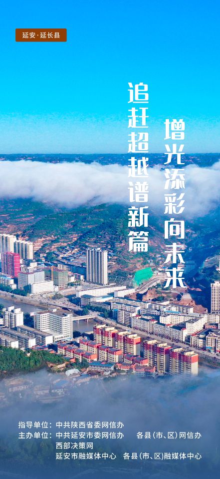 2025年度延安地区重点项目大盘点