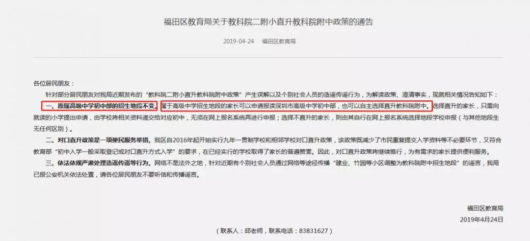 渭城区教育局官方资讯速递：临渭教育网最新政策解读与通知公告发布