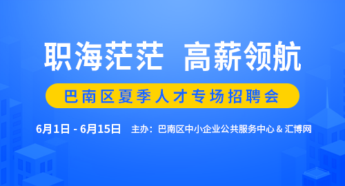 【通城地区人才市场】最新职位速递，海量招聘信息火热更新中！