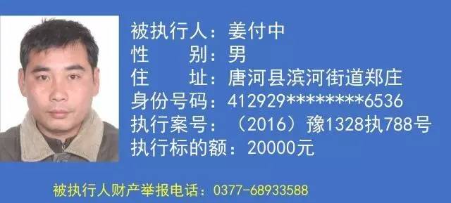 防城港地区最新曝光：老赖名单大起底及新赖追踪报道