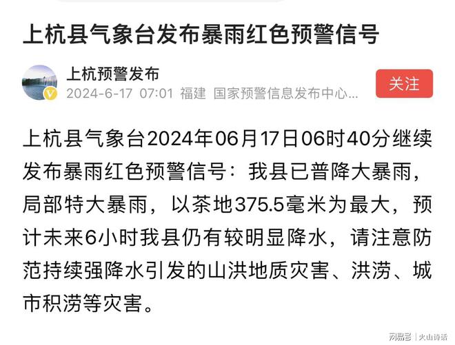 龙岩市突发暴雨实时动态报道：最新情况一览无遗