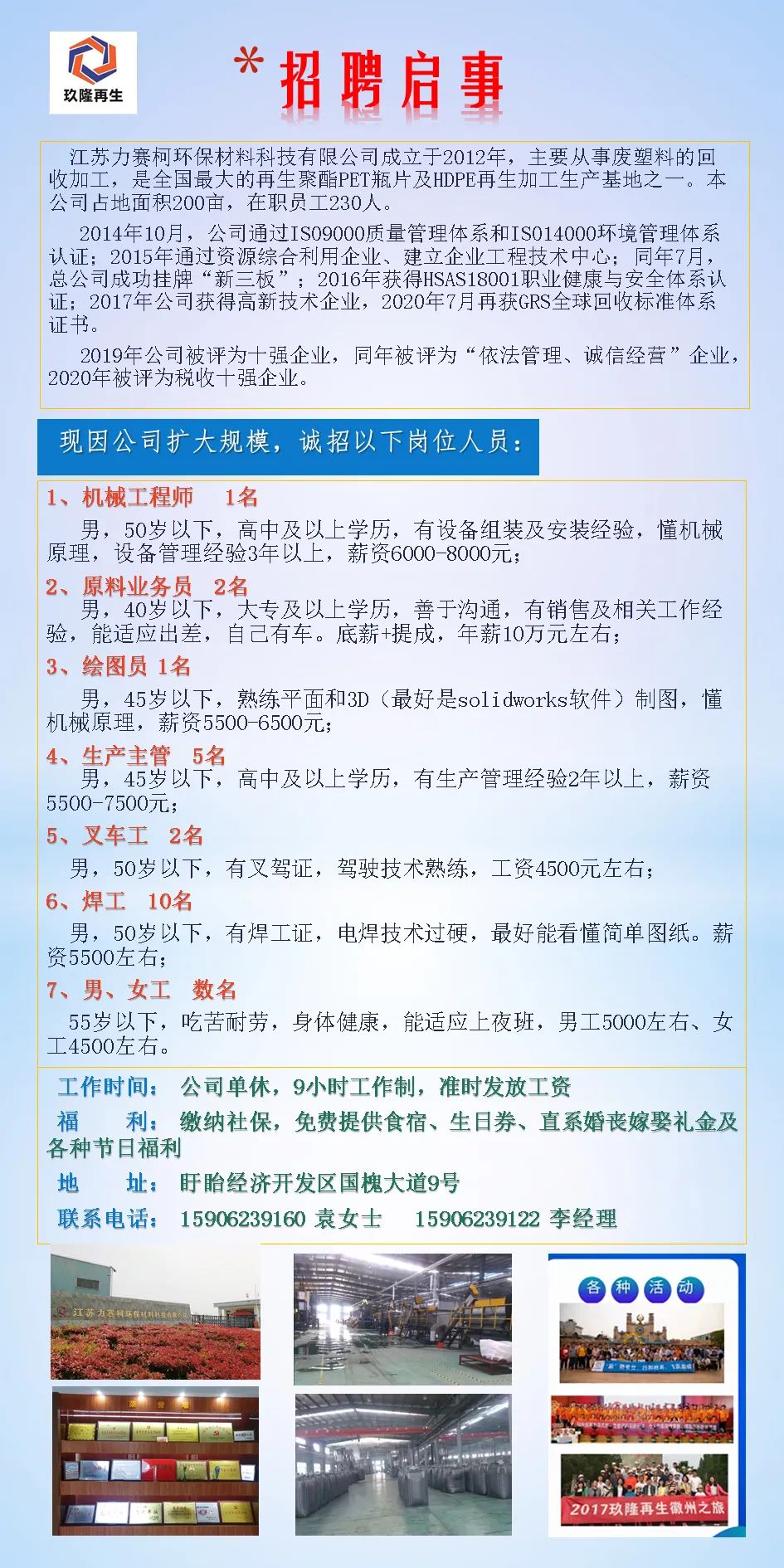 宿迁地区电工职位热招中，最新招聘信息速来查看！