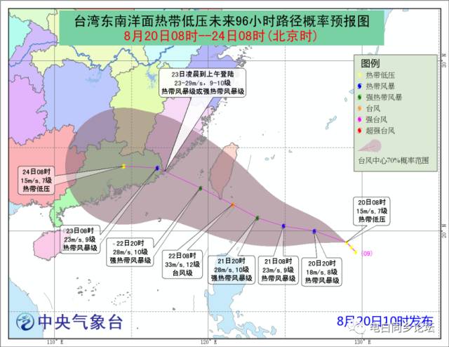 电白地区最新台风动态：密切关注‘天鸽’动向