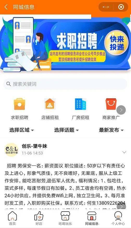 金牌银触点技师招聘信息全新发布！