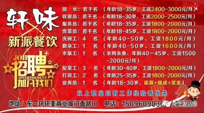 常宁市火热进行中！紧急招募各类临时兼职岗位，岗位多多，速来应聘！