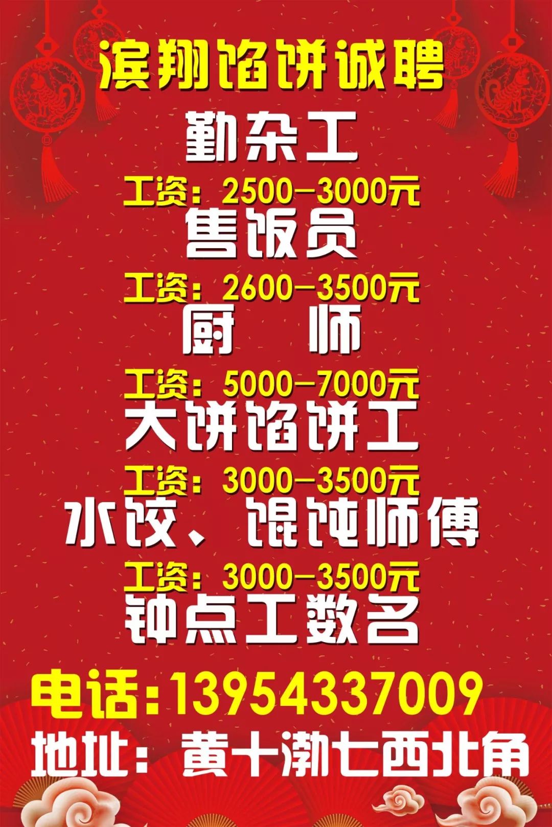 盘锦949公社最新人才招募信息汇总