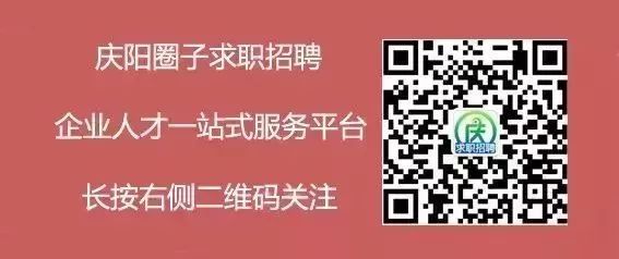 庆阳国际机场最新招聘资讯汇总发布！