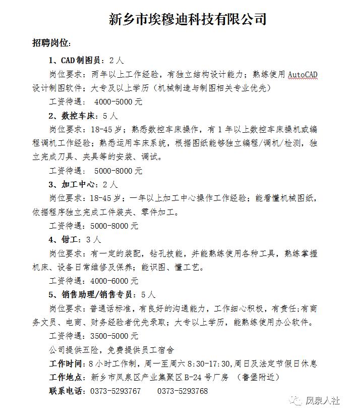 新密市周末精选：最新一周双休岗位招聘汇总