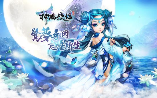 《神雕侠侣》全新升级版：探寻江湖传奇的最新篇章