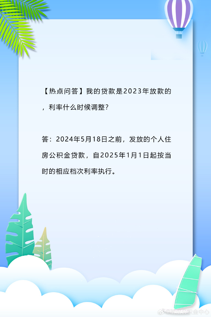 2025年最新装修贷款利率政策解析与调整动向