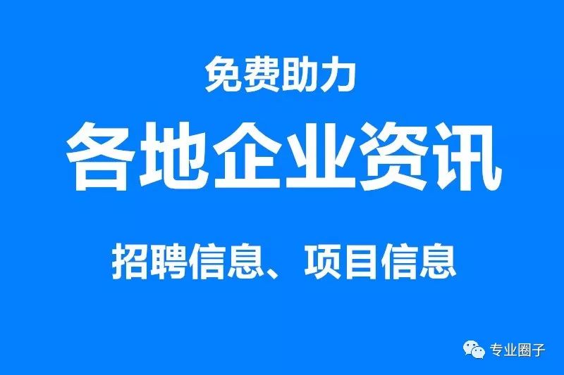 巴中中兴文企业最新人才招募资讯汇总