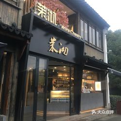 山塘街热门店铺转让信息速览