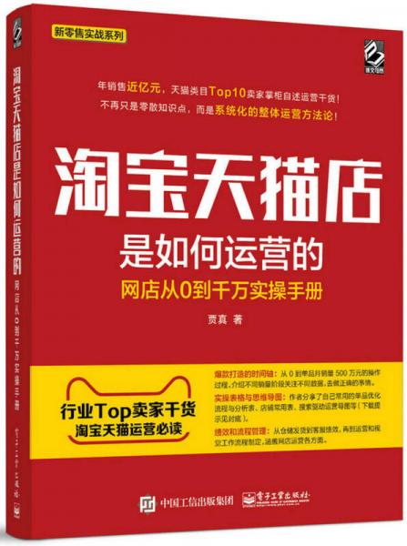 2025年度全新加盟热潮：捕捉最新加盟店商机指南