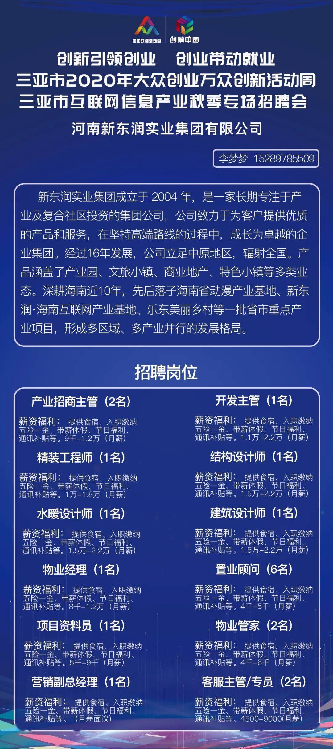 三亚招聘信息火热发布，最新就业机会等你来抢！