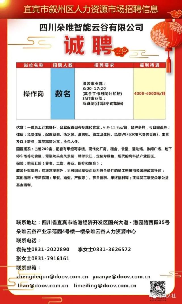 阿成信息港招聘季全新启动：海量职位等你来挑！