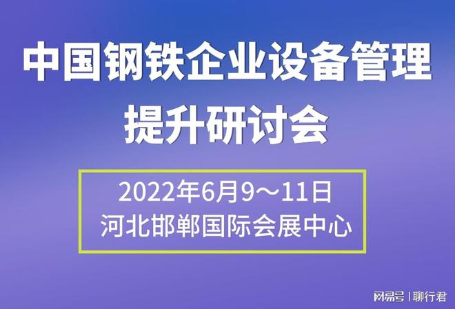 邯郸钢铁集团最新一轮人才招募启事