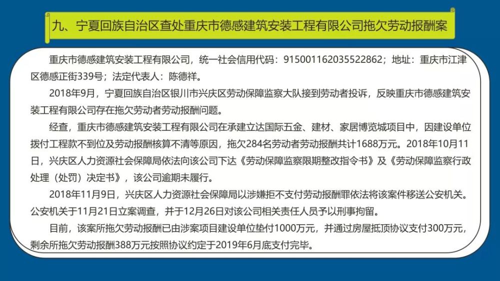 针对企业拖欠款项问题，最新法律法规出台解读