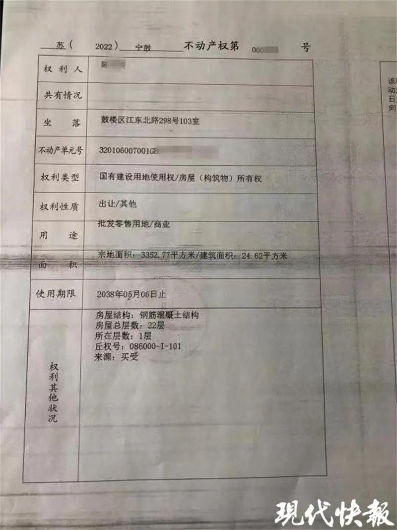 凤梅家园最新房产证信息速递