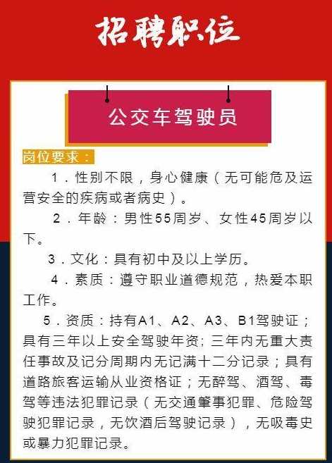 最新发布：偃师地区司机职位招聘信息汇总